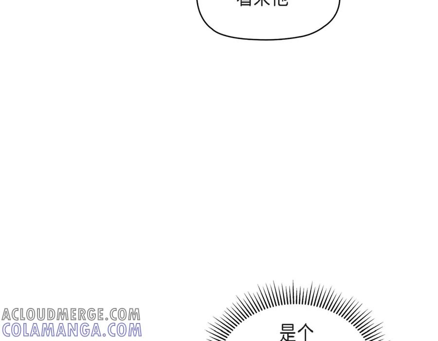 《友情进退两难》第13话 有点嫉妒呢 第97页
