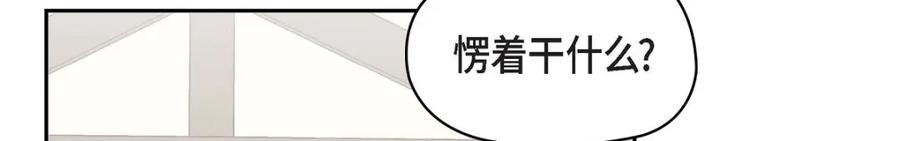 《友情进退两难》第13话 有点嫉妒呢 第128页