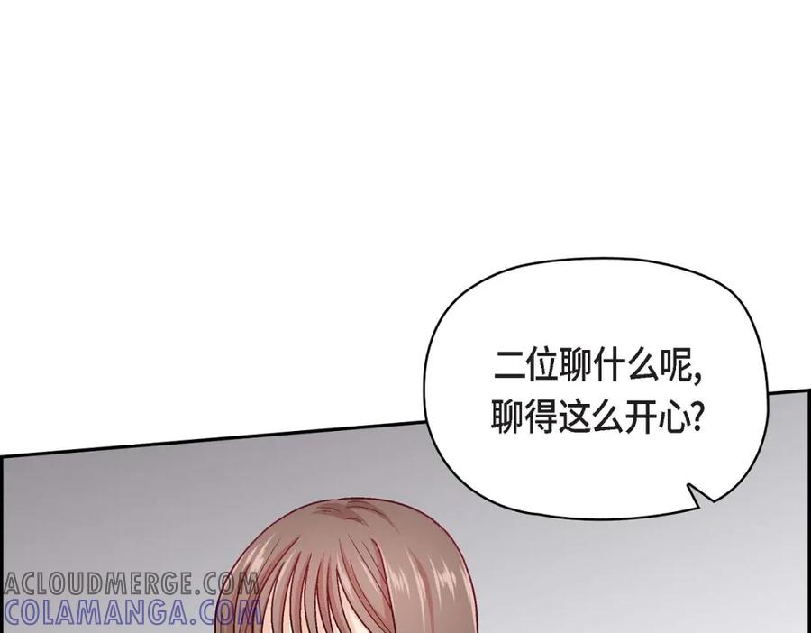 《友情进退两难》第13话 有点嫉妒呢 第105页