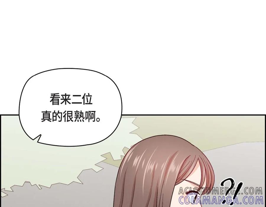 《友情进退两难》第13话 有点嫉妒呢 第77页