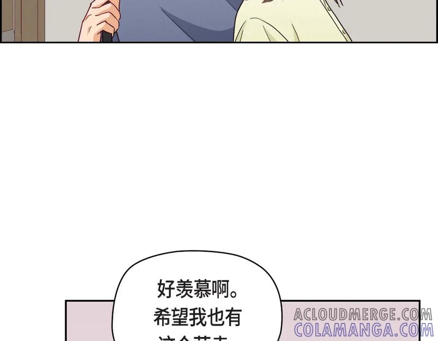 《友情进退两难》第13话 有点嫉妒呢 第121页