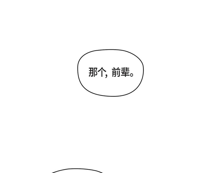 《友情进退两难》第13话 有点嫉妒呢 第55页