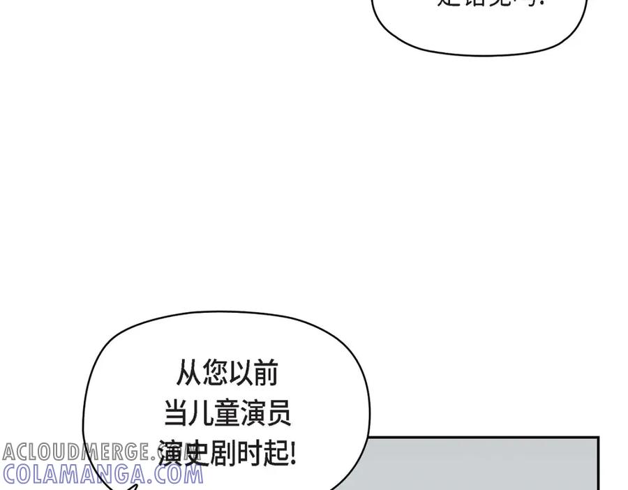 《友情进退两难》第13话 有点嫉妒呢 第85页