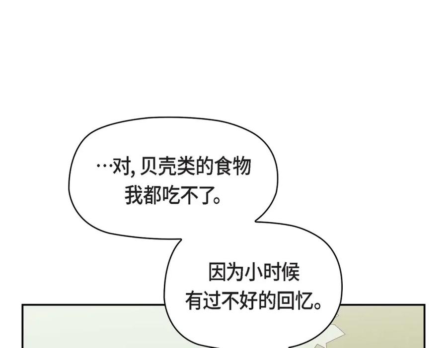 《友情进退两难》第13话 有点嫉妒呢 第71页