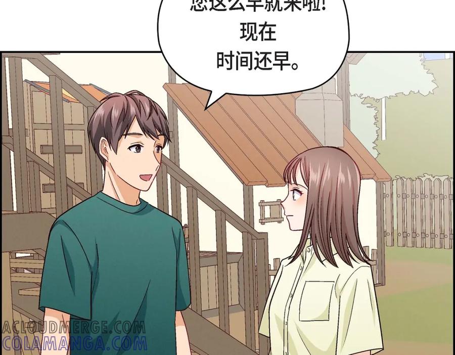 《友情进退两难》第13话 有点嫉妒呢 第45页