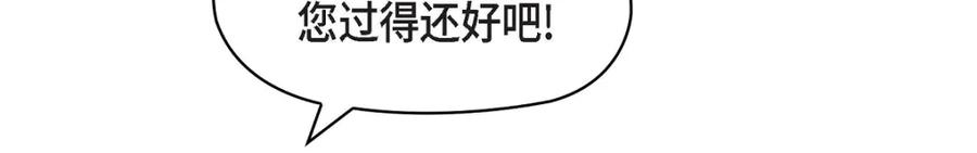 《友情进退两难》第13话 有点嫉妒呢 第112页