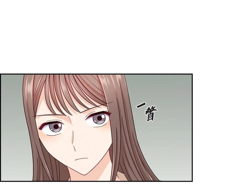 《友情进退两难》第13话 有点嫉妒呢 第6页