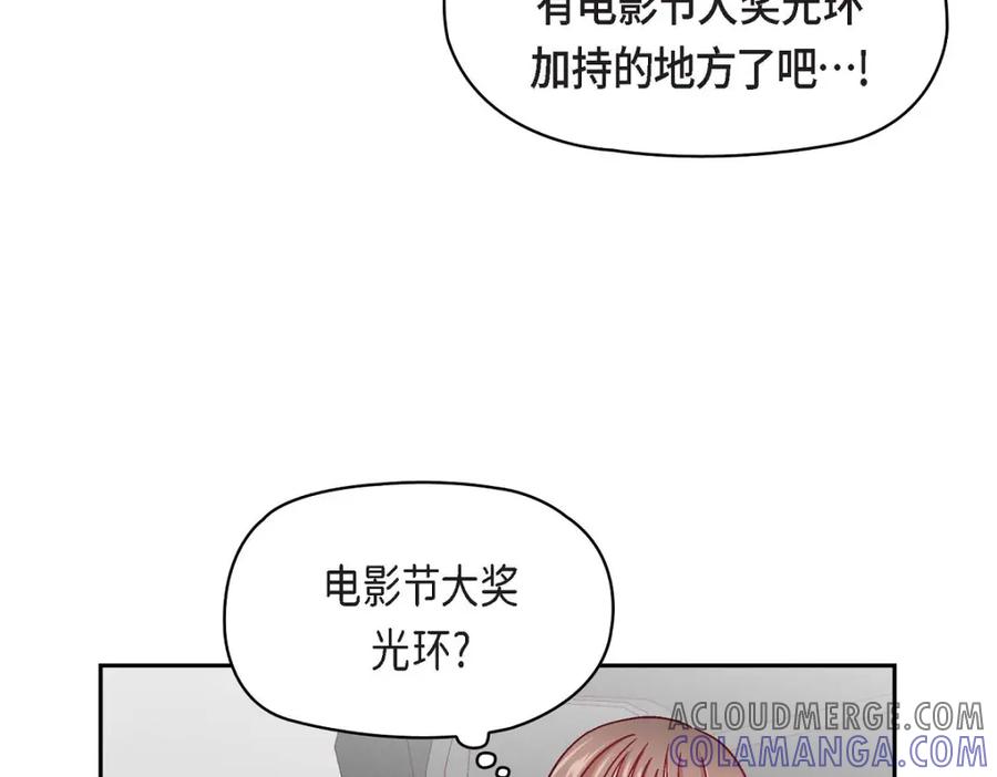 《友情进退两难》第13话 有点嫉妒呢 第29页