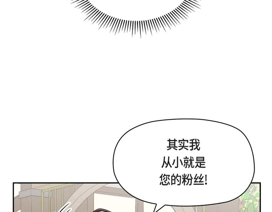 《友情进退两难》第13话 有点嫉妒呢 第82页
