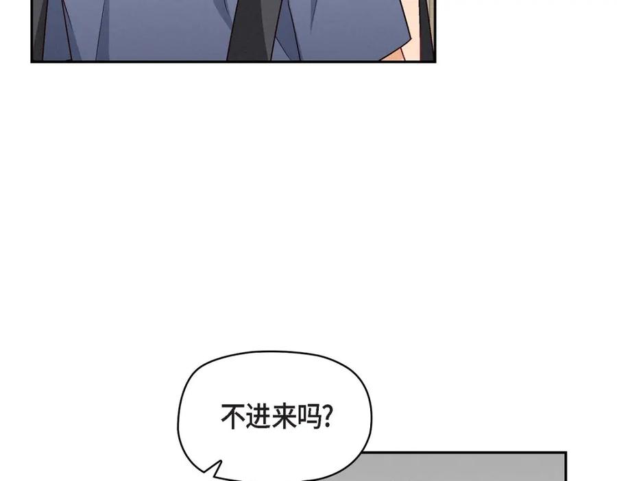 《友情进退两难》第13话 有点嫉妒呢 第130页