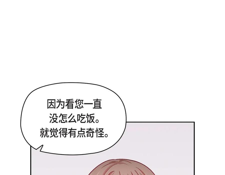 《友情进退两难》第13话 有点嫉妒呢 第66页