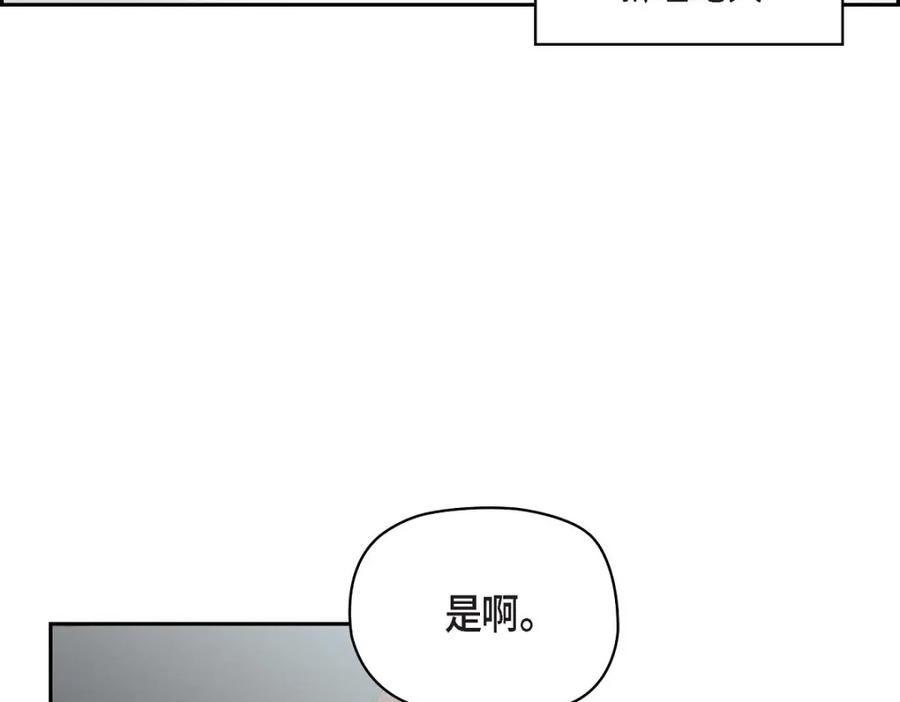 《友情进退两难》第13话 有点嫉妒呢 第22页