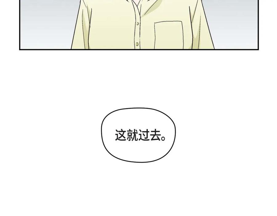 《友情进退两难》第13话 有点嫉妒呢 第134页