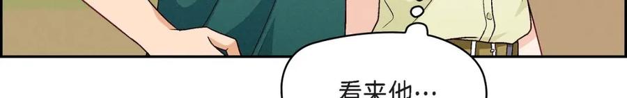 《友情进退两难》第13话 有点嫉妒呢 第96页