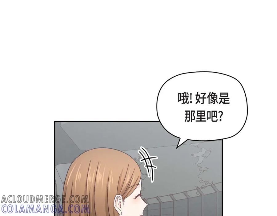 《友情进退两难》第13话 有点嫉妒呢 第25页