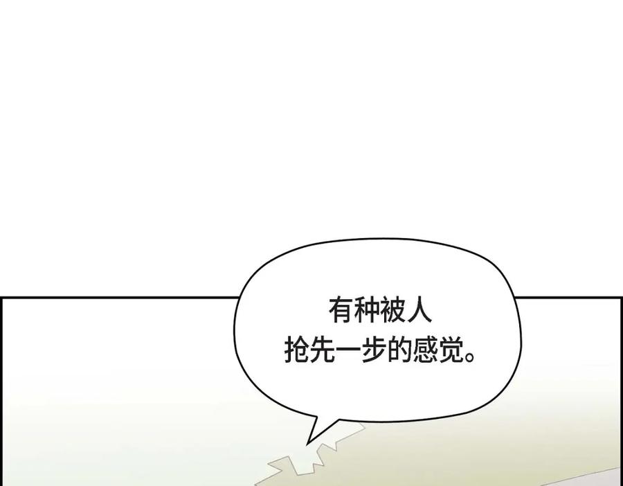 《友情进退两难》第13话 有点嫉妒呢 第94页
