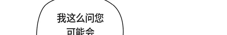 《友情进退两难》第13话 有点嫉妒呢 第56页