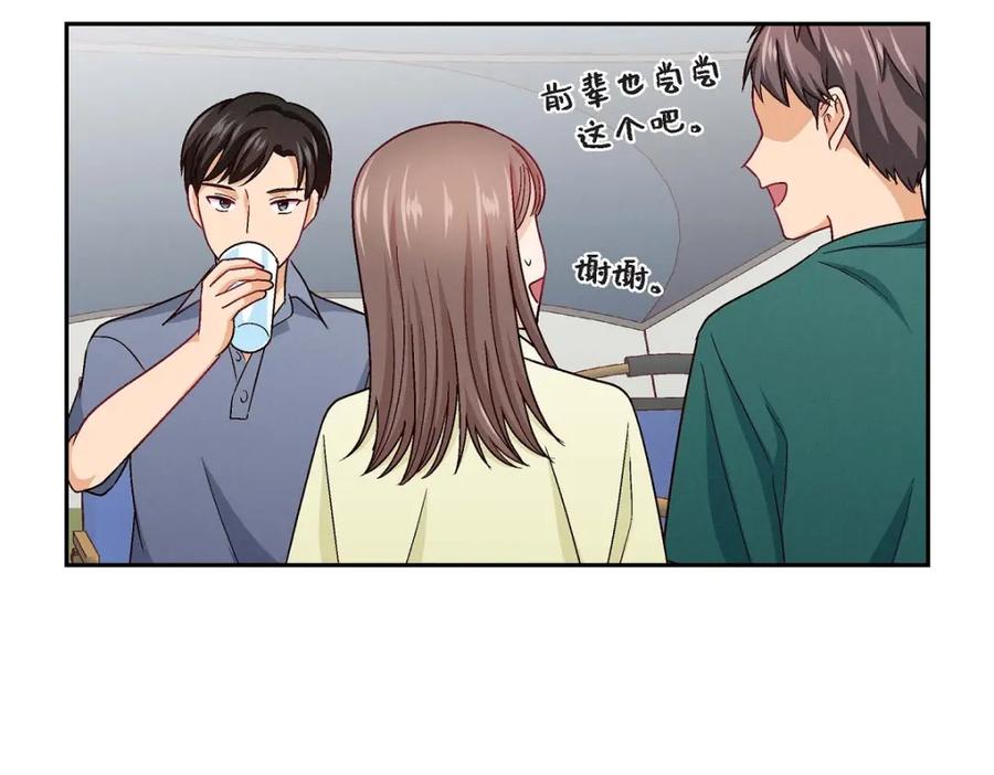 《友情进退两难》第13话 有点嫉妒呢 第143页