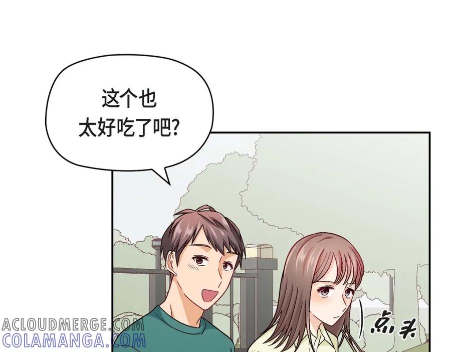 《友情进退两难》第13话 有点嫉妒呢 第141页