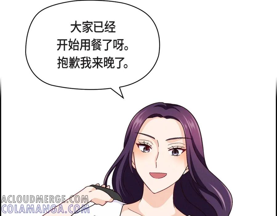 《友情进退两难》第13话 有点嫉妒呢 第149页