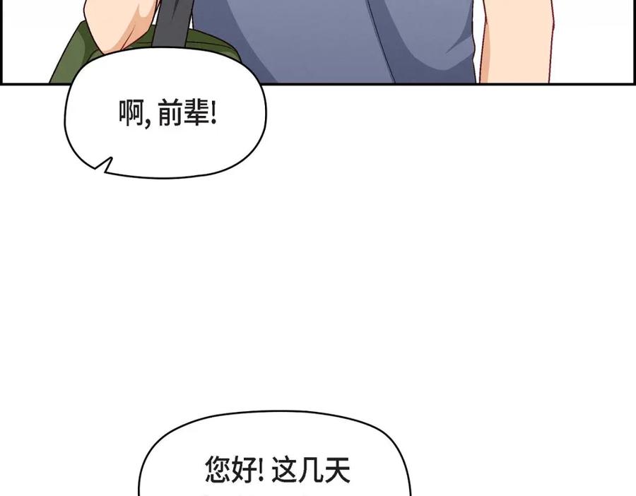《友情进退两难》第13话 有点嫉妒呢 第111页