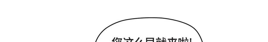 《友情进退两难》第13话 有点嫉妒呢 第44页