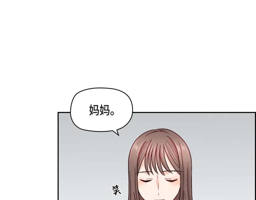 《友情进退两难》第14话 前辈还挺会玩游戏的啊 第95页