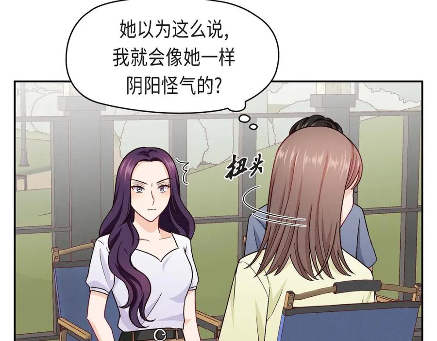《友情进退两难》第14话 前辈还挺会玩游戏的啊 第22页