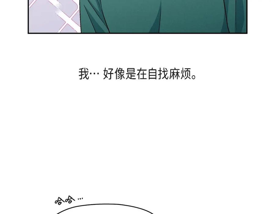 《友情进退两难》第14话 前辈还挺会玩游戏的啊 第30页