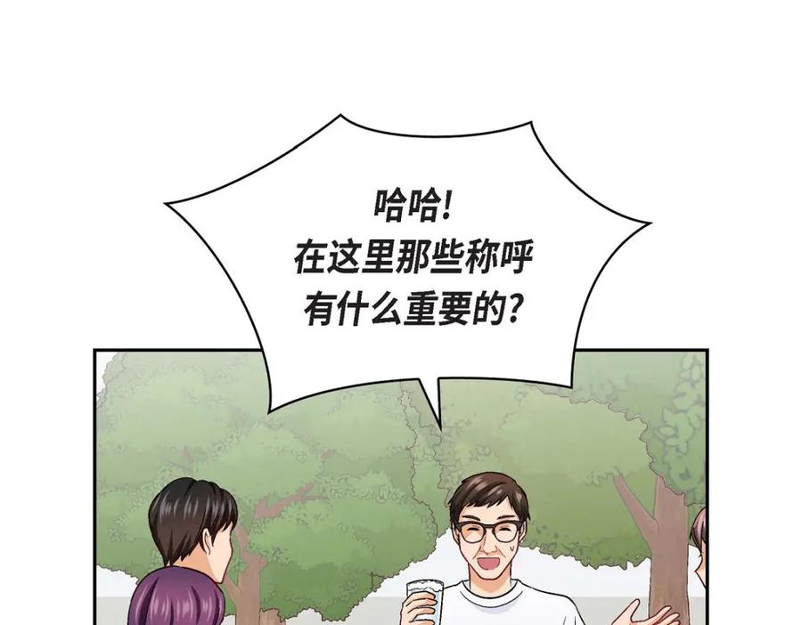 《友情进退两难》第14话 前辈还挺会玩游戏的啊 第47页