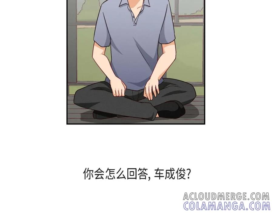 《友情进退两难》第14话 前辈还挺会玩游戏的啊 第129页
