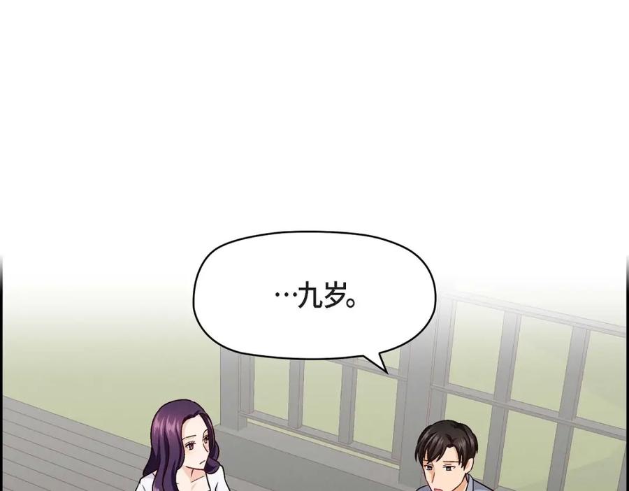 《友情进退两难》第14话 前辈还挺会玩游戏的啊 第130页