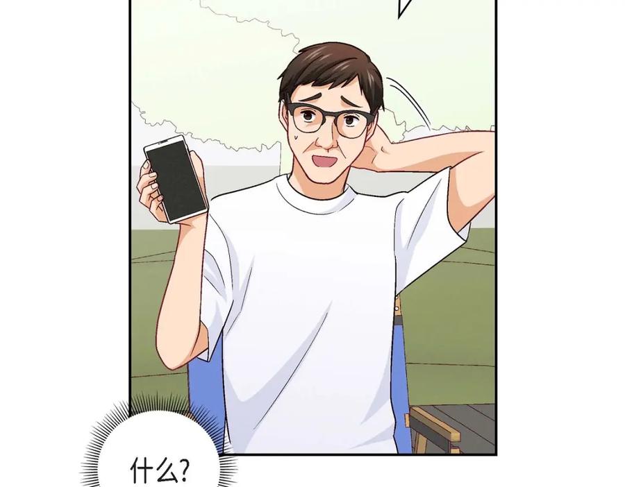 《友情进退两难》第14话 前辈还挺会玩游戏的啊 第59页