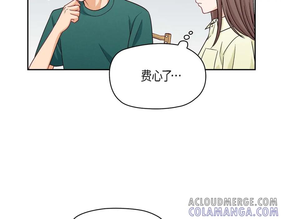 《友情进退两难》第14话 前辈还挺会玩游戏的啊 第73页