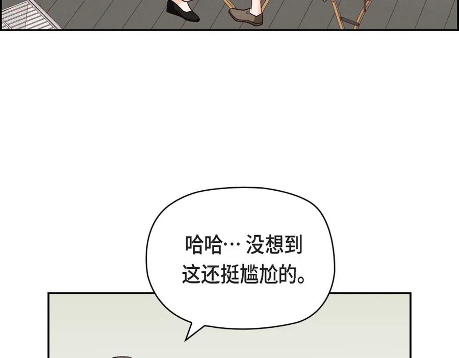 《友情进退两难》第14话 前辈还挺会玩游戏的啊 第67页
