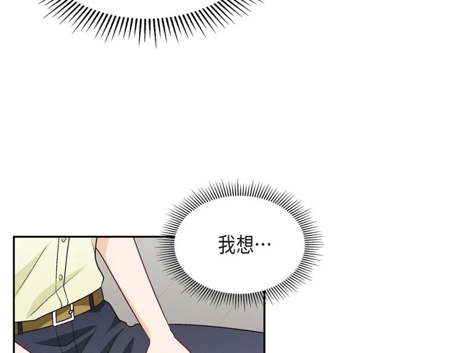 《友情进退两难》第14话 前辈还挺会玩游戏的啊 第114页