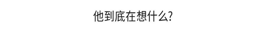 《友情进退两难》第14话 前辈还挺会玩游戏的啊 第56页