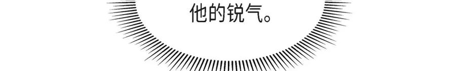 《友情进退两难》第14话 前辈还挺会玩游戏的啊 第116页
