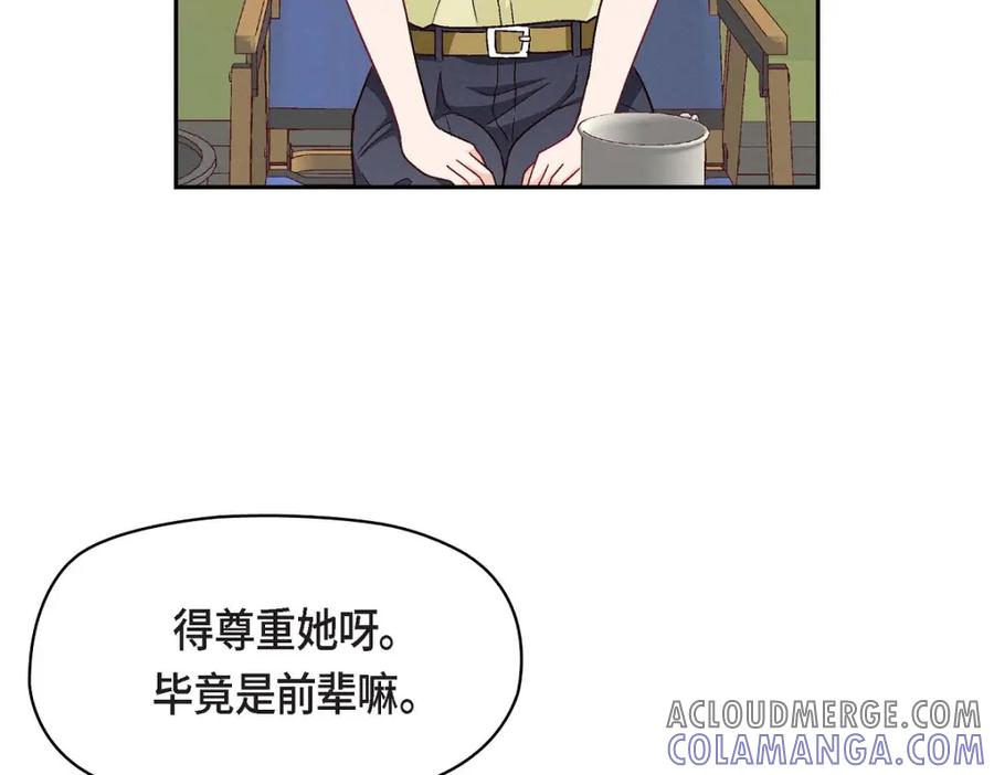 《友情进退两难》第14话 前辈还挺会玩游戏的啊 第13页
