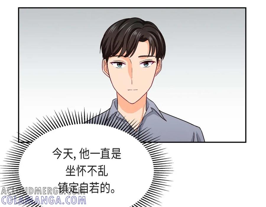 《友情进退两难》第14话 前辈还挺会玩游戏的啊 第113页