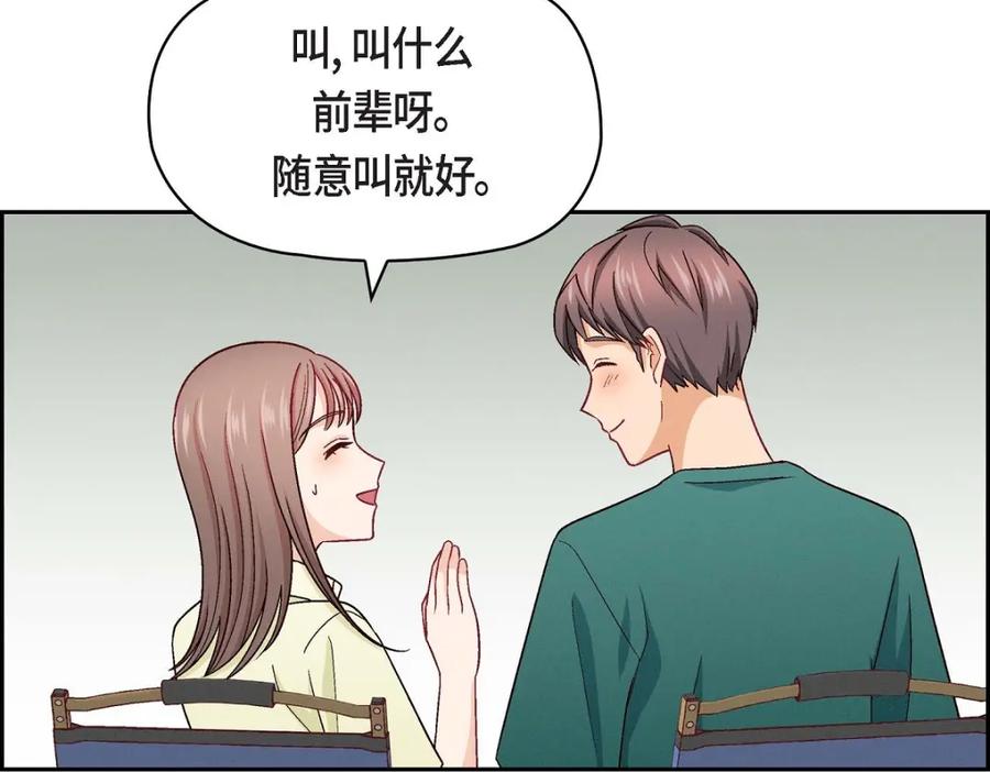 《友情进退两难》第14话 前辈还挺会玩游戏的啊 第31页
