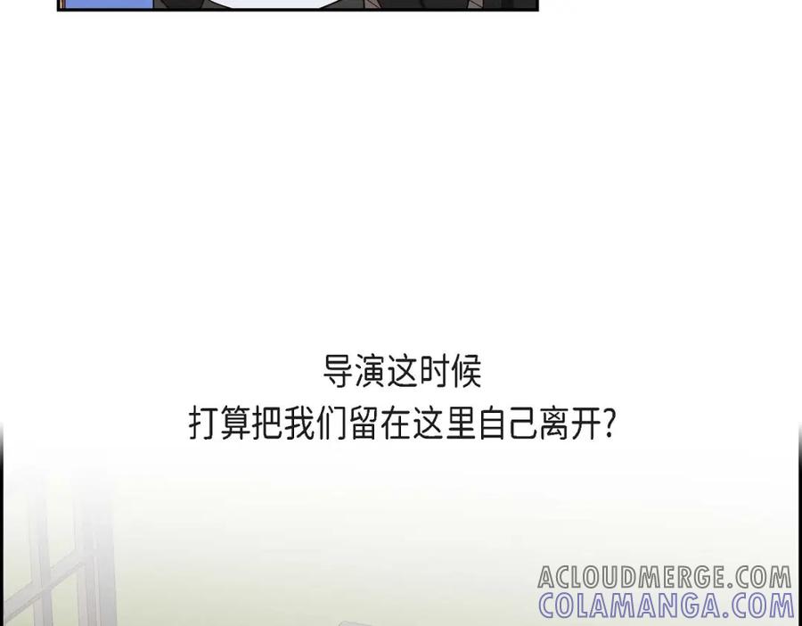 《友情进退两难》第14话 前辈还挺会玩游戏的啊 第65页