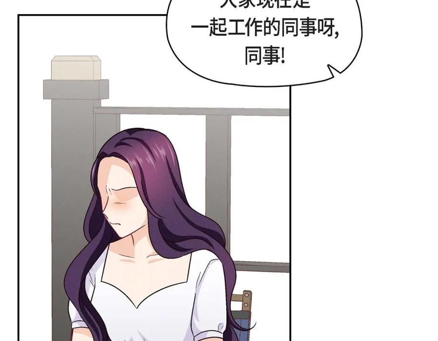 《友情进退两难》第14话 前辈还挺会玩游戏的啊 第50页