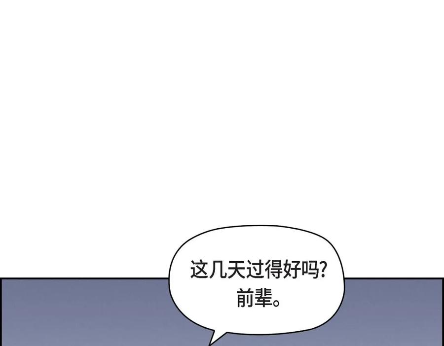 《友情进退两难》第14话 前辈还挺会玩游戏的啊 第3页