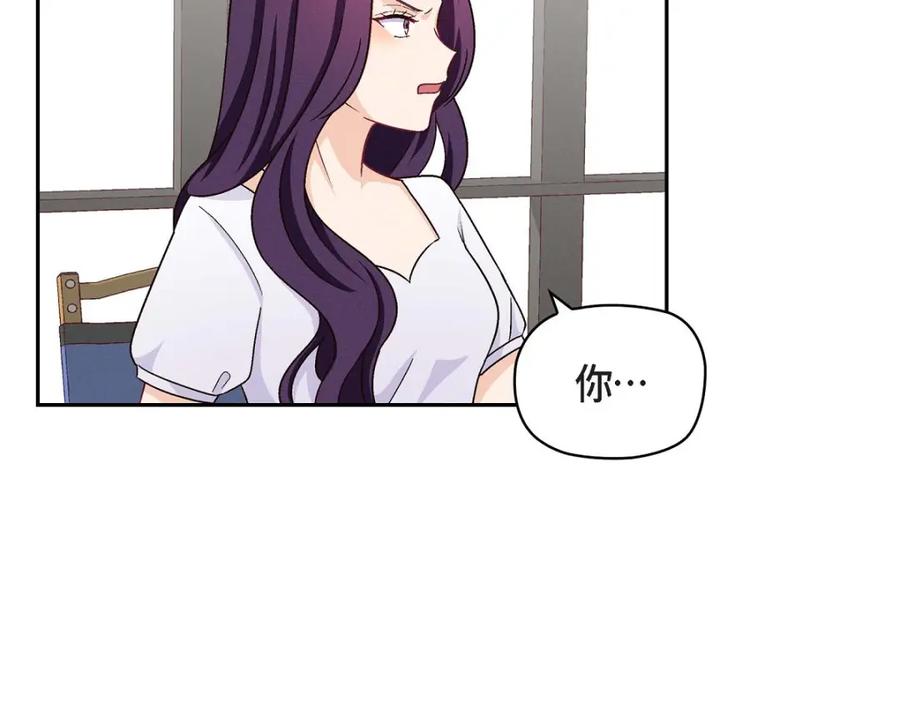 《友情进退两难》第14话 前辈还挺会玩游戏的啊 第46页