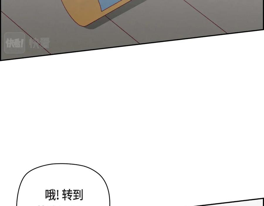 《友情进退两难》第14话 前辈还挺会玩游戏的啊 第83页