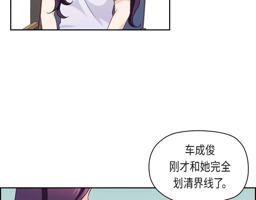 《友情进退两难》第14话 前辈还挺会玩游戏的啊 第51页