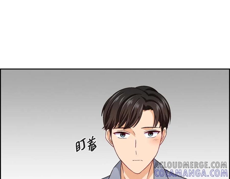 《友情进退两难》第14话 前辈还挺会玩游戏的啊 第133页