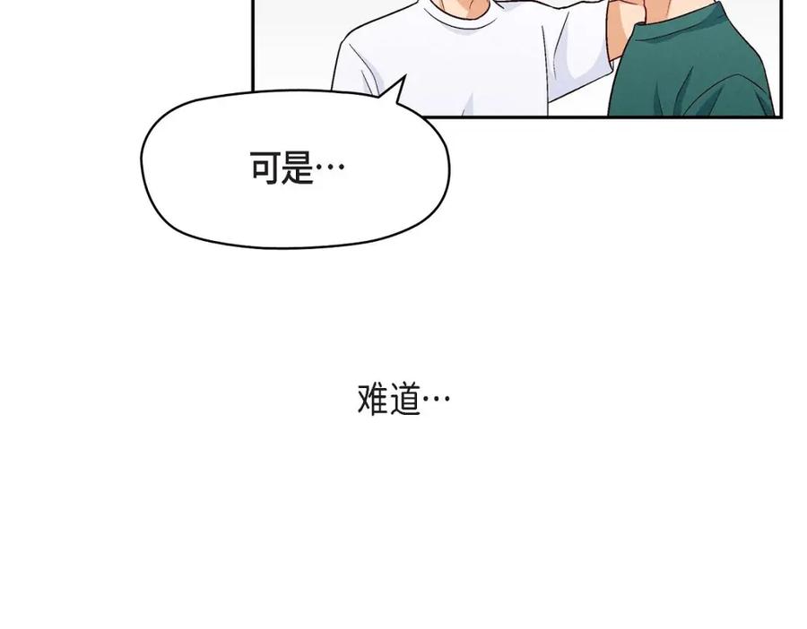 《友情进退两难》第14话 前辈还挺会玩游戏的啊 第62页