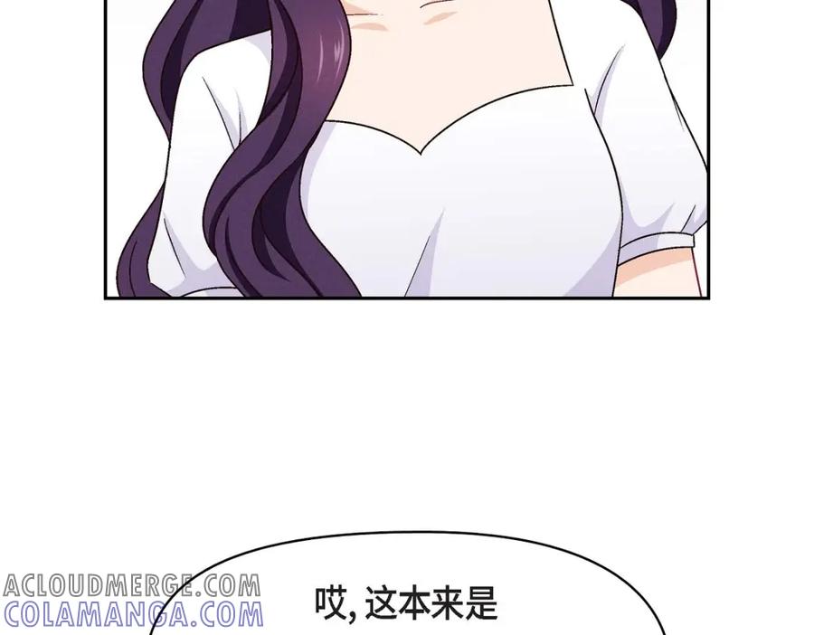 《友情进退两难》第14话 前辈还挺会玩游戏的啊 第25页